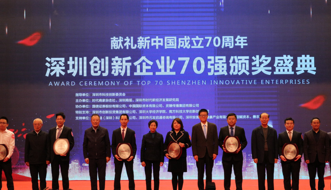 深圳市dcbox小金库机械有限公司 位列41位 荣获2019“深圳创新企业70强”