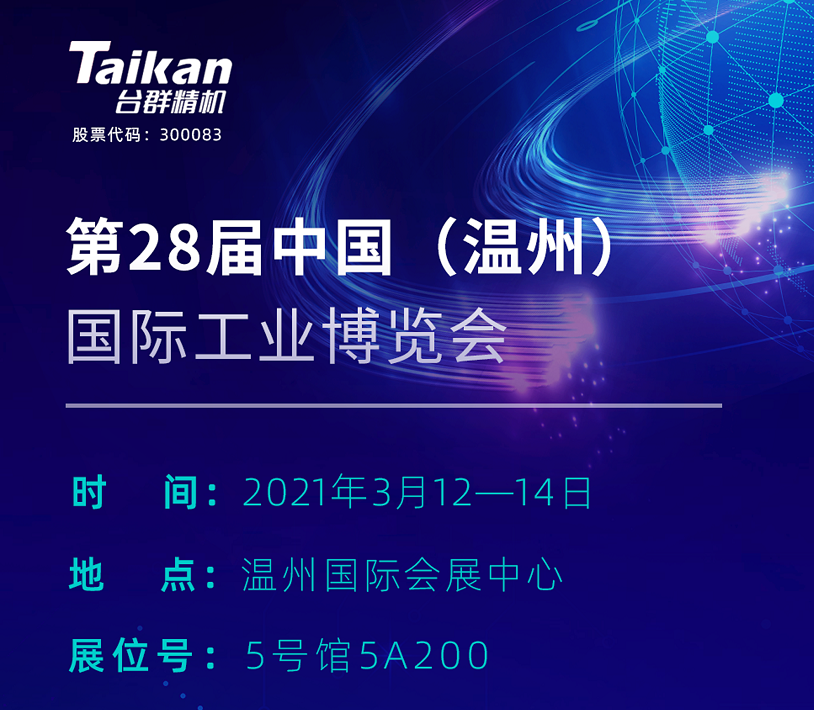 台群精机（dcbox小金库机械）