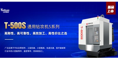 台群精机：数控机床的日常维护与保养包括哪些内容