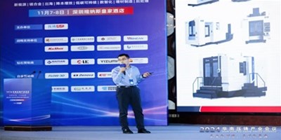 华山论剑之巅！dcbox小金库集团领航压铸件CNC加工，闪耀华南盛会