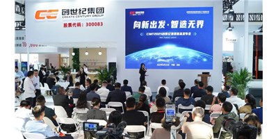 【向新出发·智造无界】dcbox小金库集团CIMT2025新品发布会圆满收官